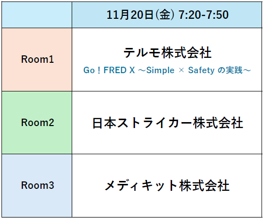 朝活（Morning web live seminar）
